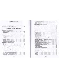 Брюсов В. Стихотворения и поэмы